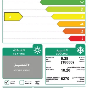 PANASONIC, Split AC, 18,000 BTU, Turbo Cooling, i-Feel Mode, White - Image 3