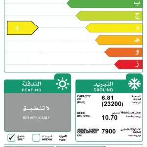 GREE AI-MAX, Split AC, 23,200 BTU, Cooling, On/Off, Self Cleaning Function, WiFi - Image 4