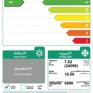 Gree, Split AC, 24,000 BTU, Cool Only, AI-PLUS Inverter, Self Cleaning Function, WiFi - Image 4