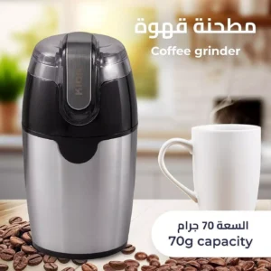 Alternative view of Kion, Coffee Grinder 200W Size 70G With Steel Body