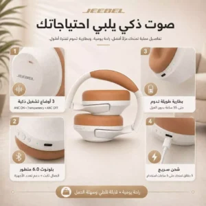 Jeebel anc pro wireless anc headphones bluetooth 6.0 55h - marble - Image 3