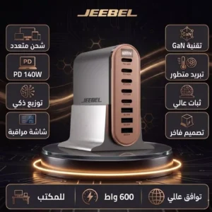 Alternative view of Jeebel 600w gan charging station with 8 ports and digital display