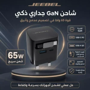 Alternative view of Jeebel 65w gan wall charger with built-in type-c cable