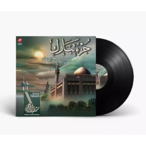 Sheikh mishary rashid alafasy "juz tabarak (complete) & du'a" quran gramophone vinyl record (lp)