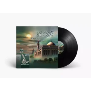 Sheikh mishary rashid alafasy "juz amma (complete) & du'a" quran gramophone vinyl record (lp)